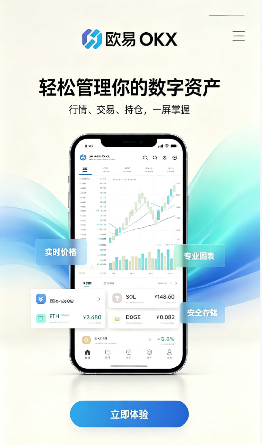 欧交易所app下载安卓技术原理